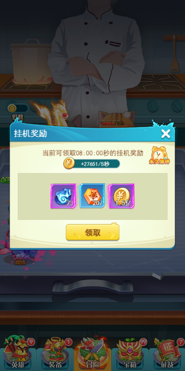 切菜狂人折扣版