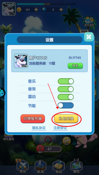 精灵向前冲折扣版