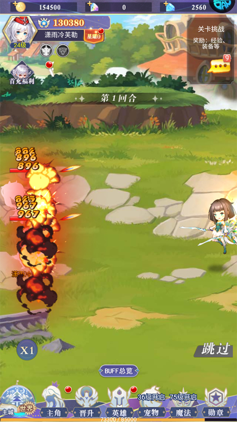 永恒幻剑0.1折版本