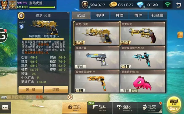 全民枪战2小米版客户端