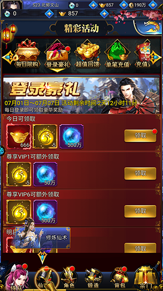 少年封神折扣版