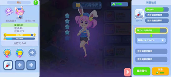 萌趣医院最新版本