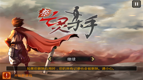 祭亡灵杀手官方正版