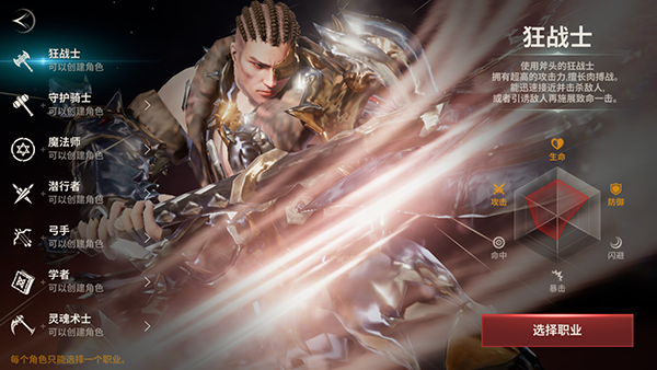 战之刃幸存者0.1折手游