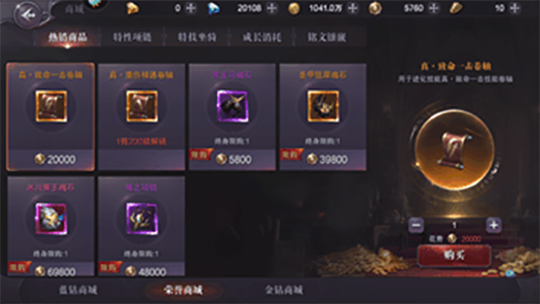 真红之刃小米版