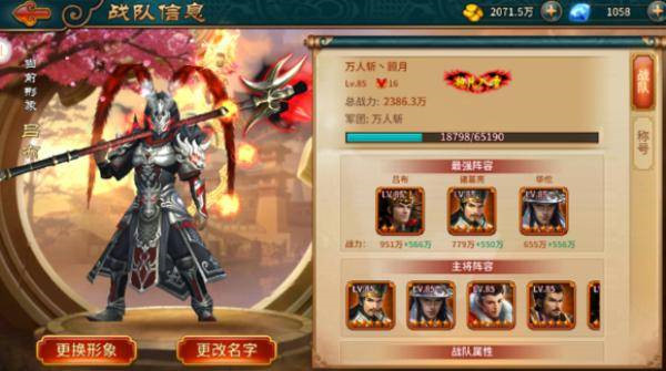 驰骋三国折扣版