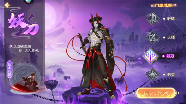 梦幻无间0.1折御兽西游版