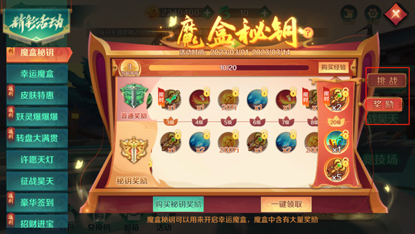 新仙魔九界小米版