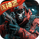 生死狙击小米版