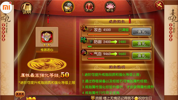 熹妃传小米版本