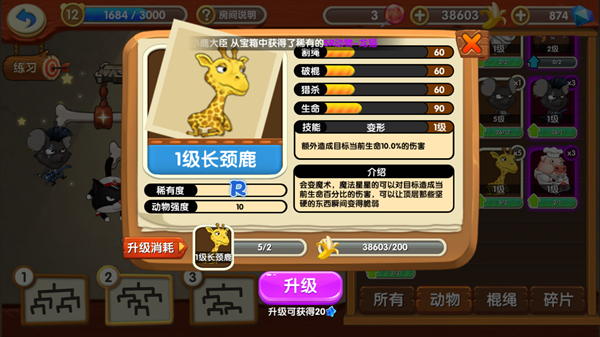 猴子很忙小米版