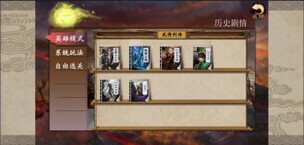 三国戏赵云传小米版