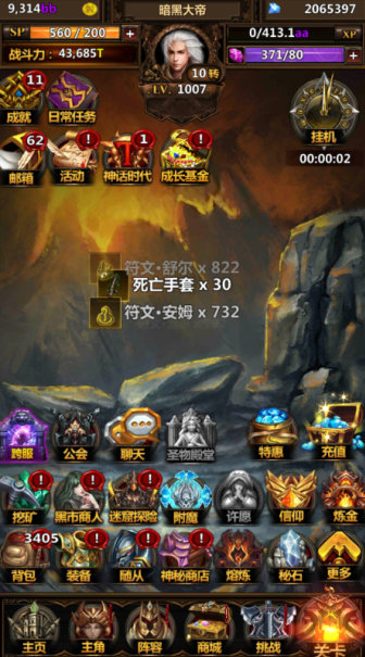 暗黑主宰折扣版