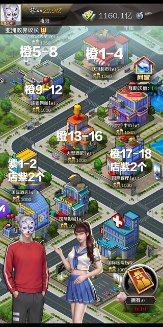 商道高手小米版本