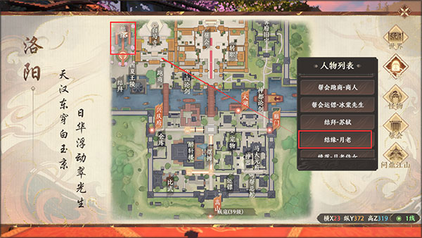 天龙八部2飞龙战天小米版