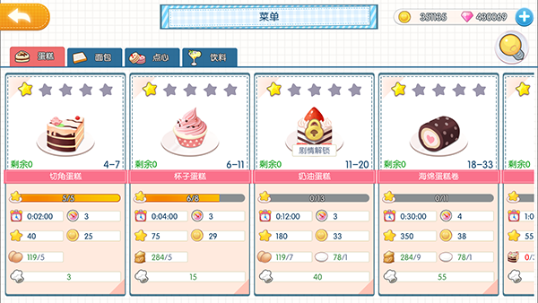 萌猫物语小米版