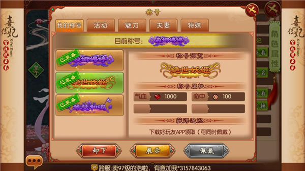 熹妃传小米版本