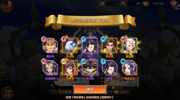 封神召唤师小米客户端