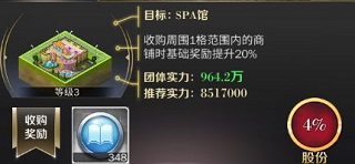 商道高手小米版本