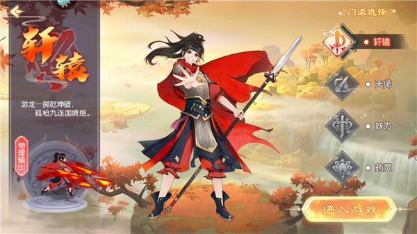 梦幻无间0.1折御兽西游版