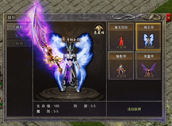 热血封神折扣版