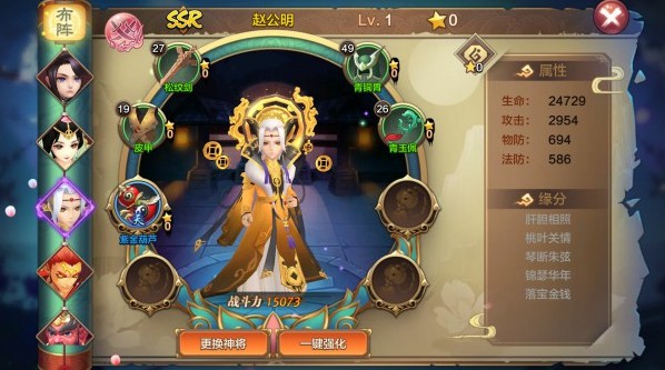 封神召唤师小米客户端