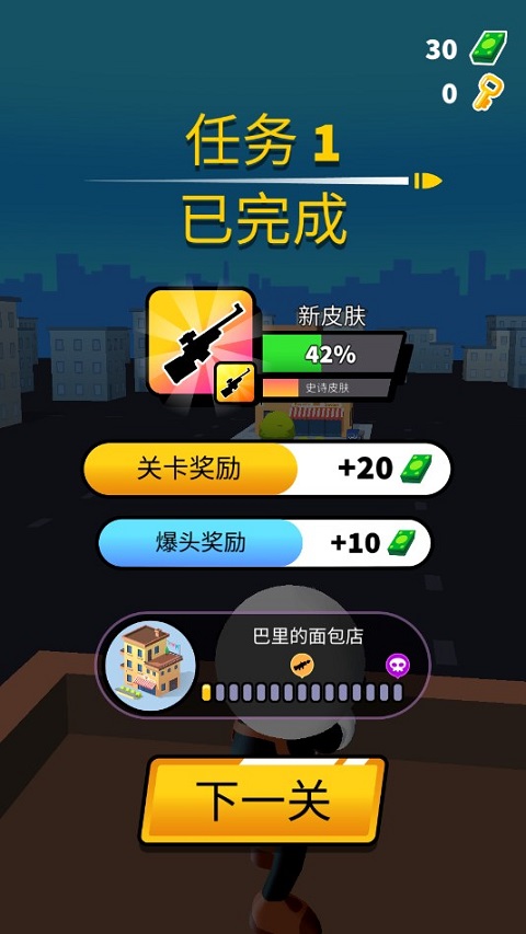 约翰尼狙击手最新版本