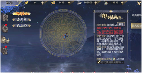 九阴真经3d小米版