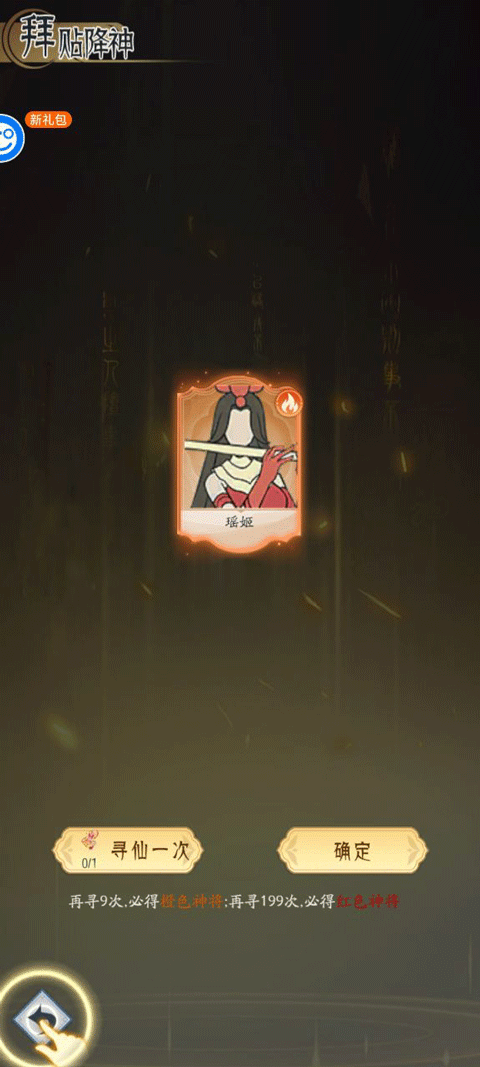 烽火燎原0.1折手游