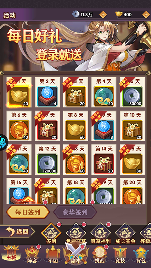 Q卡三国手游折扣版