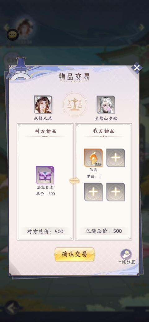 我的御剑日记小米手机版