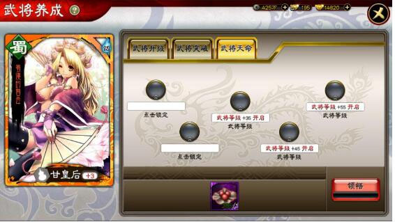 凤舞三国折扣版