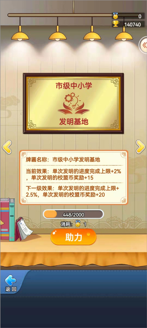 全民学霸折扣版