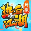 热血江湖手游小米版