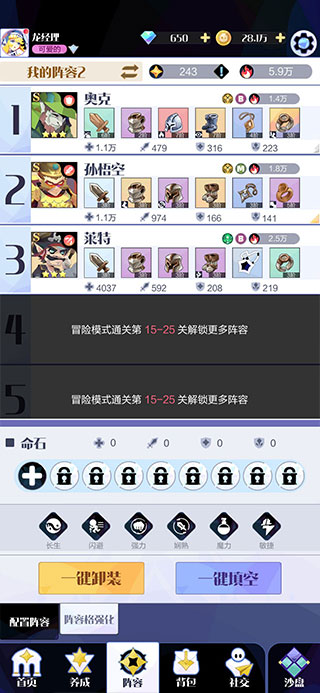 召唤与合成2小米账号登录版