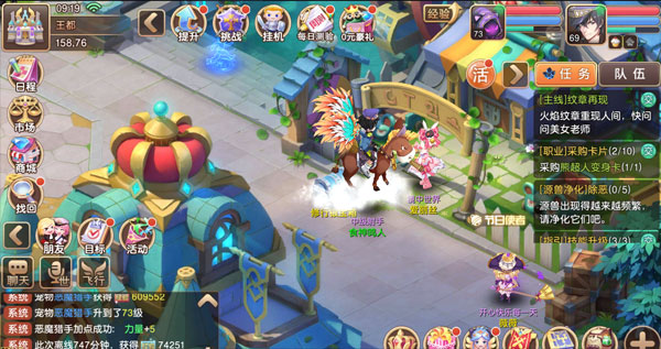 驯龙物语小米版