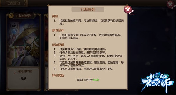 封神召唤师小米客户端