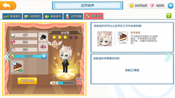 萌猫物语小米版