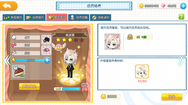 萌猫物语小米版