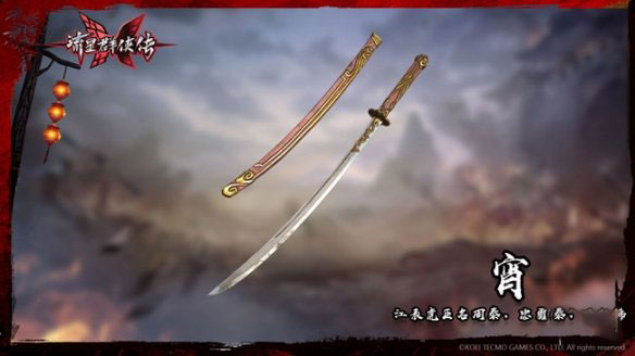 流星群侠传小米渠道服