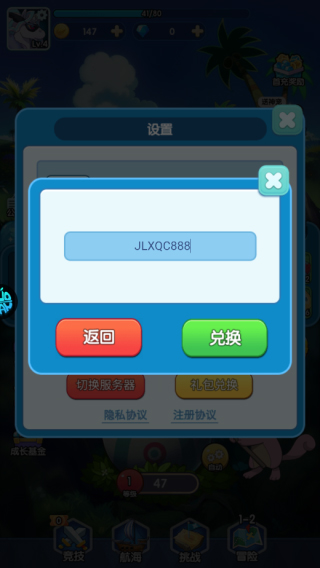 精灵向前冲折扣版