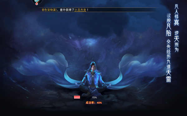 仙梦奇缘小米版