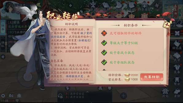 新笑傲江湖小米渠道服