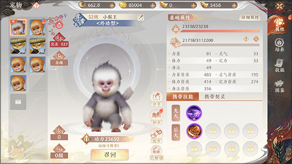 天龙八部2飞龙战天小米版