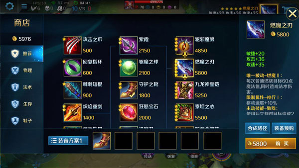 英魂之刃小米版