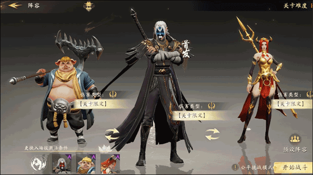 西行纪燃魂折扣版