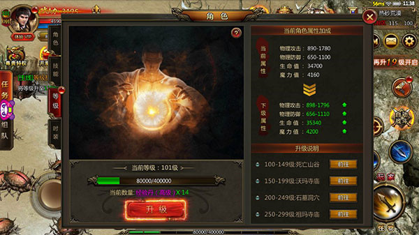 战神霸业0.1折版本