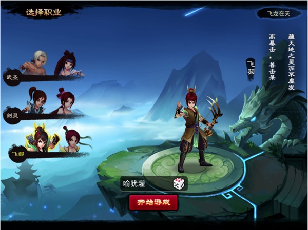 神仙道高清重制版小米版