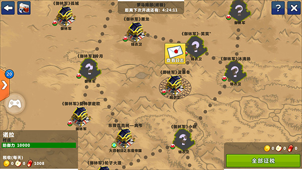 天天帝国小米版