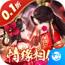 蜀山镇魂曲折扣版